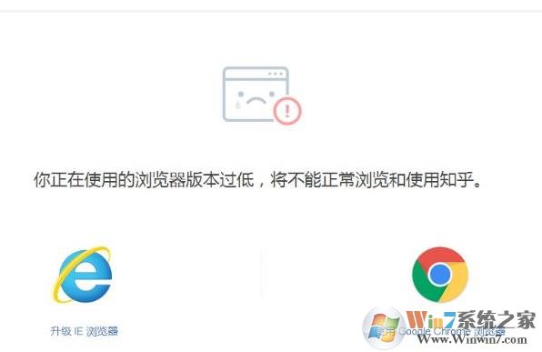 Win10 IE浏览器打开网页总是提示版本过低要换浏览器怎么解决？