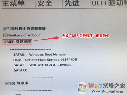 惠普ProDesk 490 G3怎么装win7教程