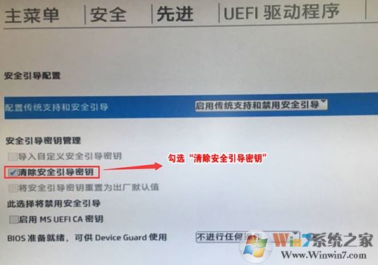 惠普ProDesk 490 G3怎么装win7教程