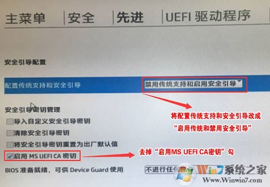 惠普ProDesk 490 G3怎么装win7教程