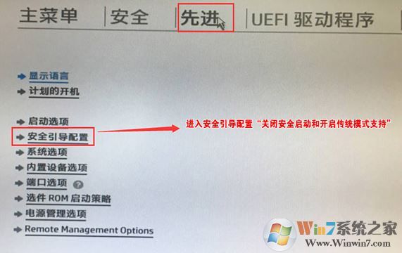 惠普ProDesk 490 G3怎么装win7教程