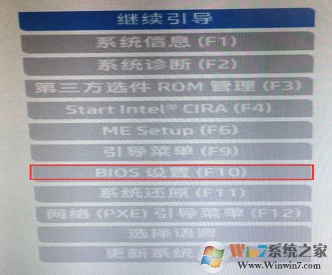 惠普ProDesk 490 G3怎么装win7教程