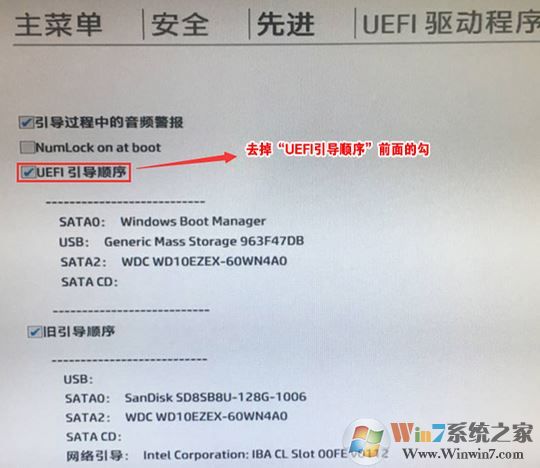 教你惠普暗影精灵X P1000怎么安装win7方法