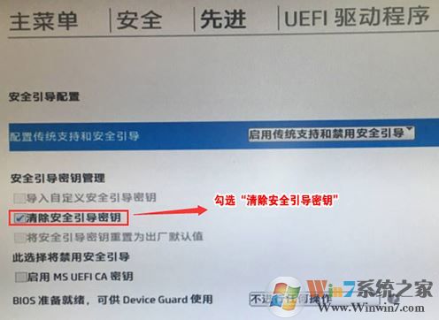 教你惠普暗影精灵X P1000怎么安装win7方法