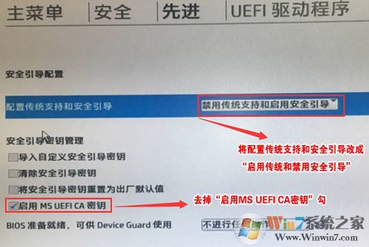 教你惠普暗影精灵X P1000怎么安装win7方法