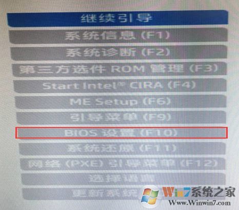 教你惠普暗影精灵X P1000怎么安装win7方法