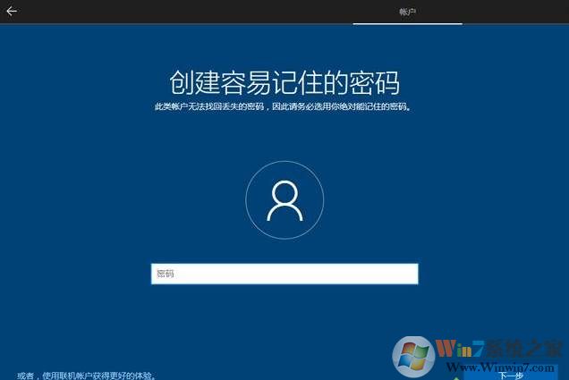 UEFI+GPT模式下安装Win10系统图文教程