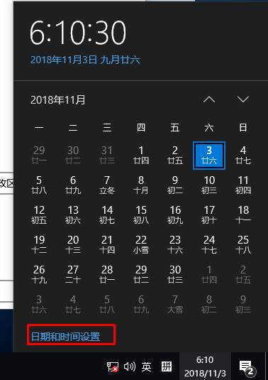 Win10系统时间怎么更改？Win10时间设置方法