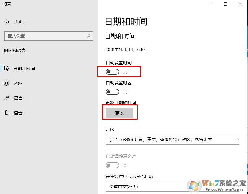 Win10系统时间怎么更改？Win10时间设置方法