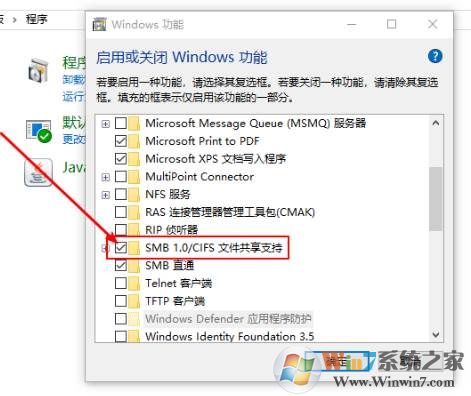 Win10 Windows无法访问局域网共享电脑的解决方法
