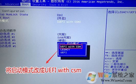 微星PE62 7RD预装win10怎么改win7（已解决）