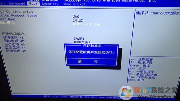 微星PE62 7RD预装win10怎么改win7（已解决）