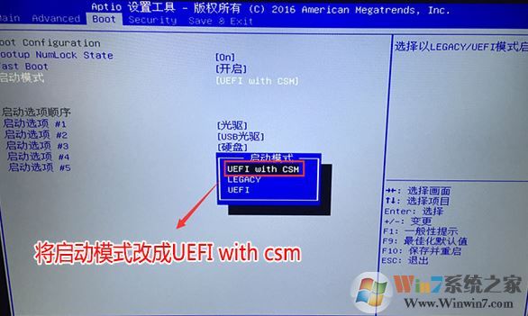 微星GP72VR 7RF怎么装win7（改bios+U盘安装教程）