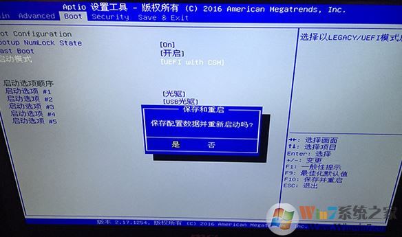 微星GP72VR 7RF怎么装win7（改bios+U盘安装教程）