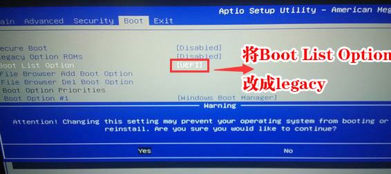 外星人台式机Win10怎么装Win7？BIOS设置+U盘启动安装教程