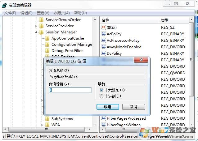 Win7/Win10开启windows离开模式,睡眠不断网