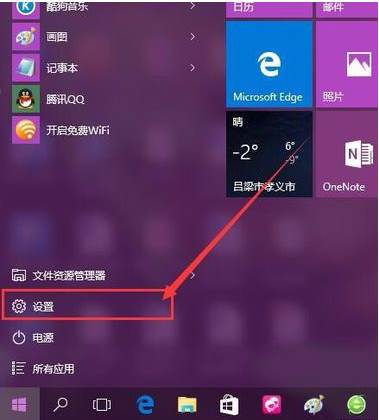 Win10电源图标不显示三种解决方法