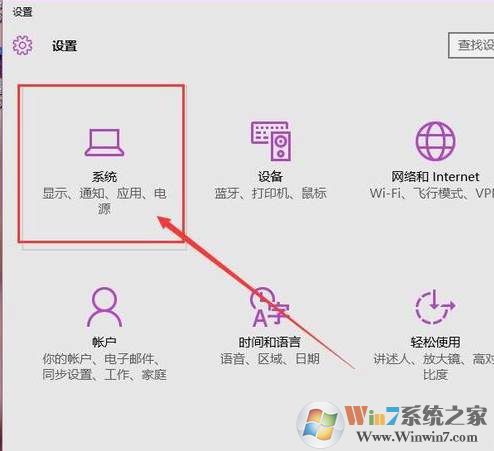 Win10电源图标不显示三种解决方法