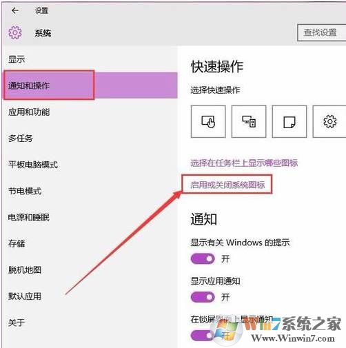 Win10电源图标不显示三种解决方法