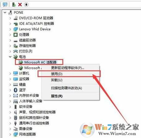 Win10电源图标不显示三种解决方法