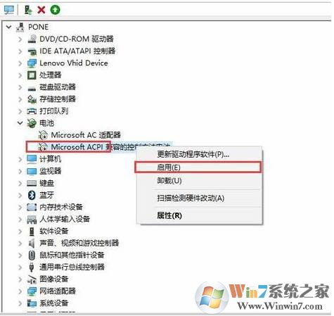 Win10电源图标不显示三种解决方法
