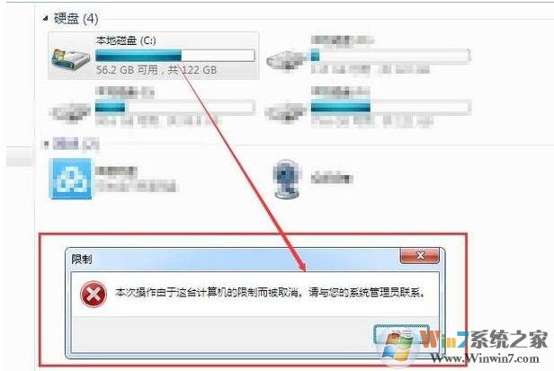Win10系统怎么让C盘无法打开？Win10禁止访问C方法