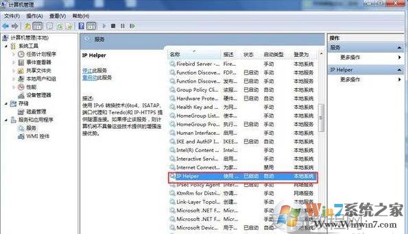 Win7系统英雄联盟已从PVP.net断开 可能是网络通讯出现问题解决技巧