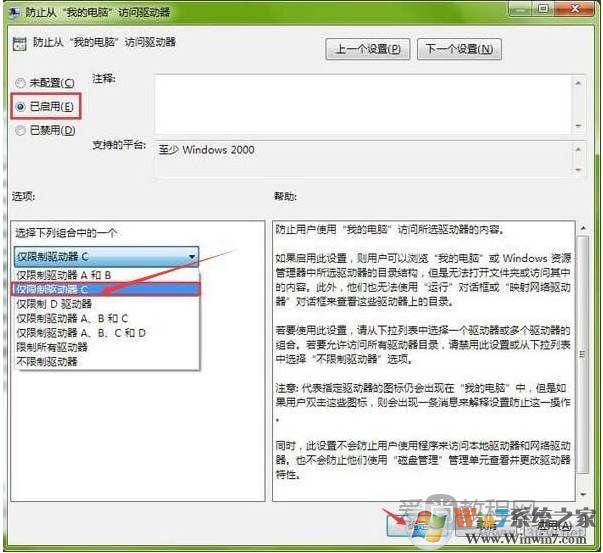 Win10系统怎么让C盘无法打开？Win10禁止访问C方法