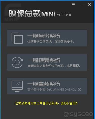 win10能用ghost备份吗？Win10用GHOST备份教程