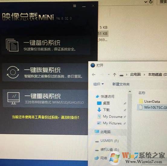 最好用的【一键重装系统Win7】重装系统win7旗舰版教程