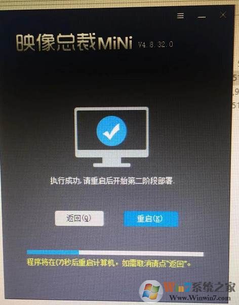最好用的【一键重装系统Win7】重装系统win7旗舰版教程