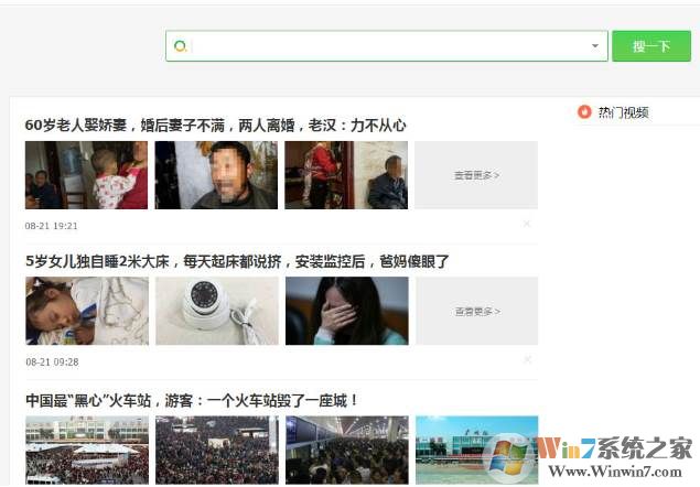 360浏览器广告太多？教你一个方法屏蔽360广告