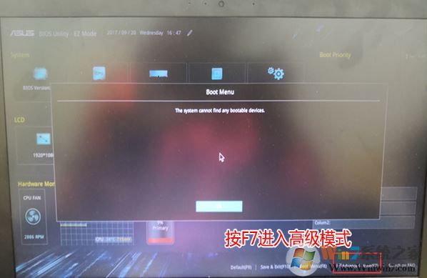 分享华硕顽石 M32CD预装win10换win7
