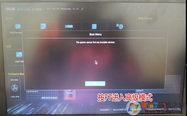 华硕玩家国度 GD30CI预装win10装win7教程