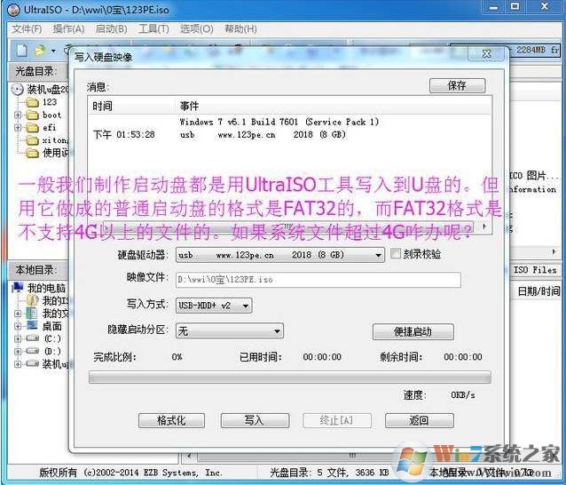 install.wim大于4G怎么办?制作NTFS UEFI Win10安装盘