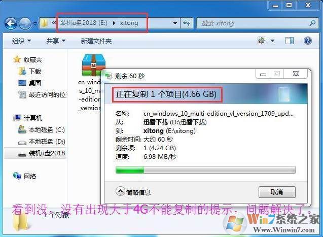install.wim大于4G怎么办?制作NTFS UEFI Win10安装盘