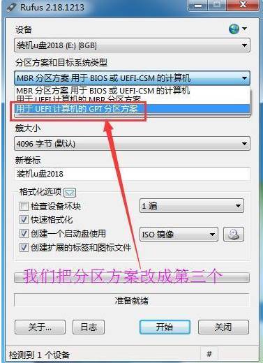 install.wim大于4G怎么办?制作NTFS UEFI Win10安装盘