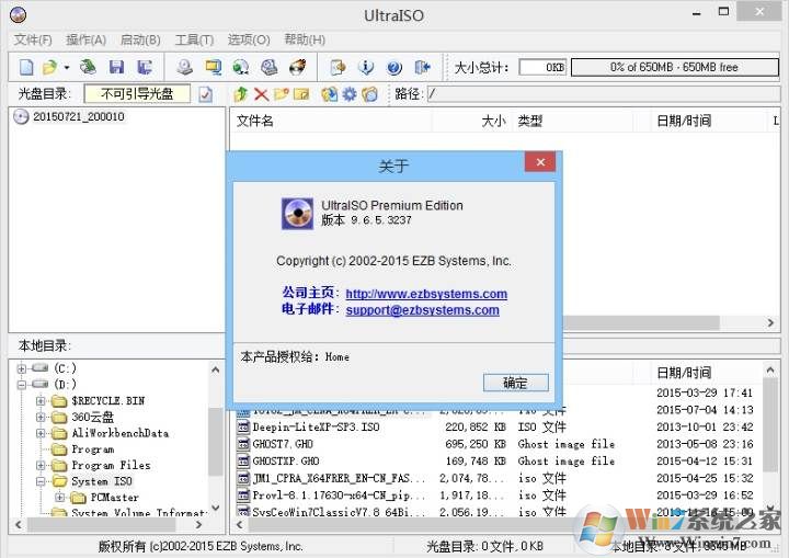 教你如何把大于4G的install.wim文件分割成4G以下的两个文件