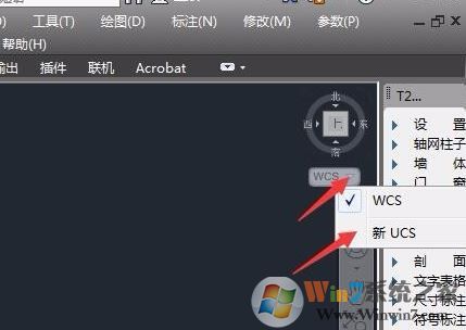 cad中ucs命令怎么用？ucs命令使用教程