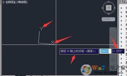 cad中ucs命令怎么用？ucs命令使用教程