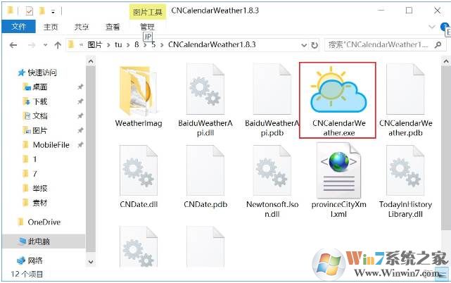 Win10系统桌面安装天气插件的方法