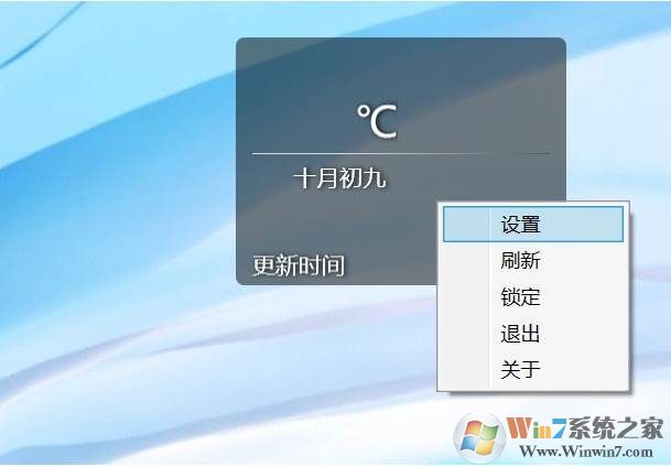 Win10系统桌面安装天气插件的方法