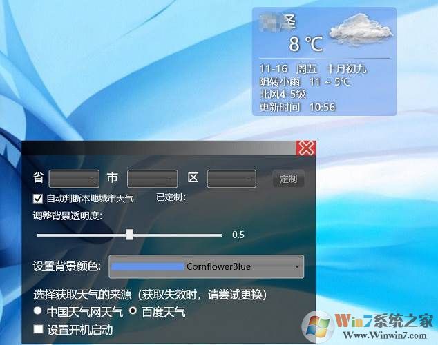 Win10系统桌面安装天气插件的方法