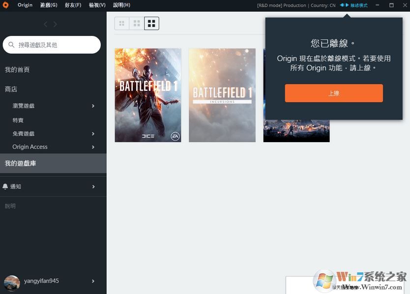win10 1803无法安装origin|运行origin闪退的解决方法
