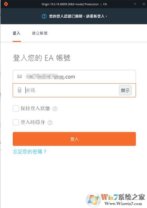 win10 1803无法安装origin|运行origin闪退的解决方法