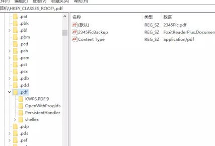 win10系统PDF打开方式经常变成EDGE的强制锁定方法