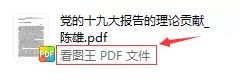 win10系统PDF打开方式经常变成EDGE的强制锁定方法