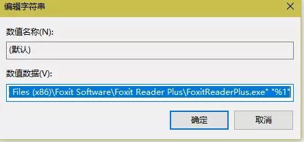 win10系统PDF打开方式经常变成EDGE的强制锁定方法