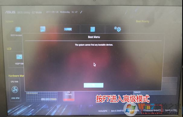 华硕灵睿 K20CD预装win10改win7教程