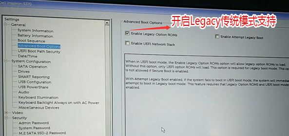戴尔灵越5000游匣 Speed怎么装win7（图文教程）